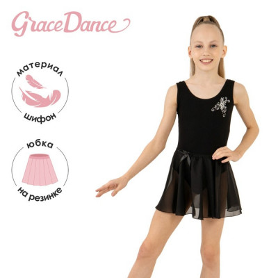 Юбка-солнце гимнастическая Grace Dance, р. 40-42, цвет чёрный