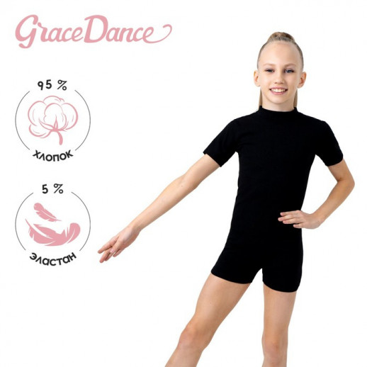 Купальник гимнастический Grace Dance, с шортами, с коротким рукавом, р. 44, цвет чёрный
