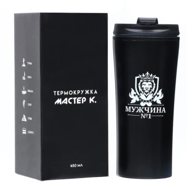 Термокружка, 450 мл, For you "Мужчина №1", 8 х 19 см