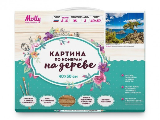 Картина по номерам на дереве 40х50 ГОЛУБАЯ БУХТА (22 цвета)
