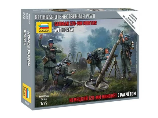 Сборные солдатики ZVEZDA Немецкий 120-мм миномет с расчетом, 1/72