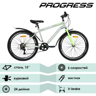 Велосипед 24" PROGRESS Highway RUS, цвет светло-серый/лимон, р. 15"