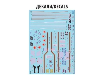 Сборная модель ZVEZDA Российский самолет-амфибия Бе-200ЧС, 1/144