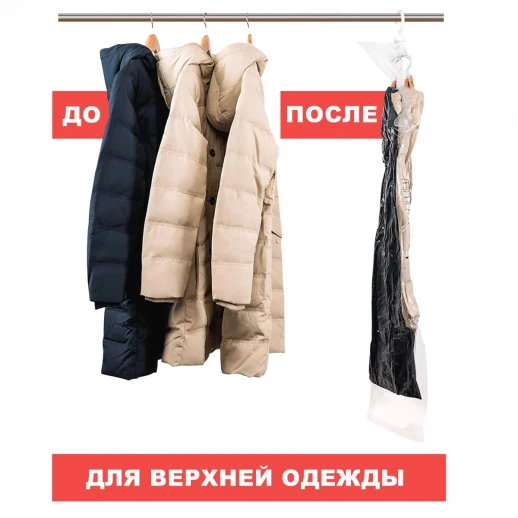 Пакет вакуумный Пакет вакуумный ЕВРОГАРАНТ 70х100 см с крючком