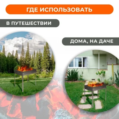 Мангал разборный, 62х35х62 см, толщина 2 мм, с ручкой