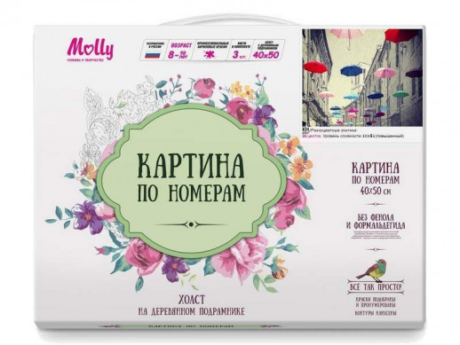 Картина по номерам 40х50 РАЗНОЦВЕТНЫЕ ЗОНТИКИ (26 цветов)