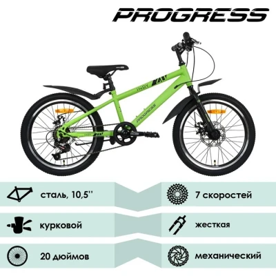 Велосипед 20" PROGRESS Indy MD RUS, цвет светло-зелёный, р. 10.5"