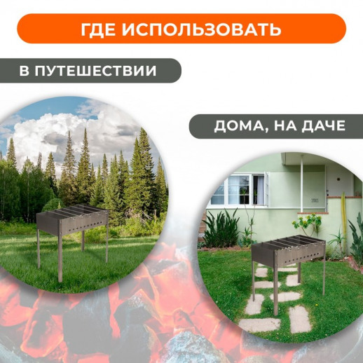 Мангал, 6 шампуров, 50х30х50 см, толщина 0.8 мм, в коробке
