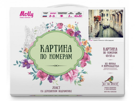 Картина по номерам 40х50 УЛОЧКИ ВЕНЕЦИИ (21 цвет)