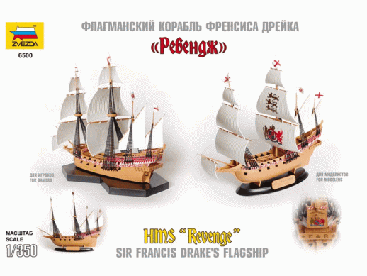 Сборная модель ZVEZDA Флагманский корабль Френсиса Дрейка "Ревендж", 1/350