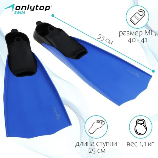 Ласты для дайвинга ONLYTOP, р. XXL (46-47)