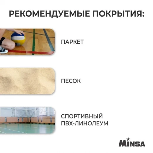 Мяч волейбольный MINSA, PU, машинная сшивка, 18 панелей, р. 5