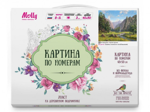 Картина по номерам 40х50 ПРИЩЕПА. ГОРНАЯ ИДИЛЛИЯ (36 цветов)