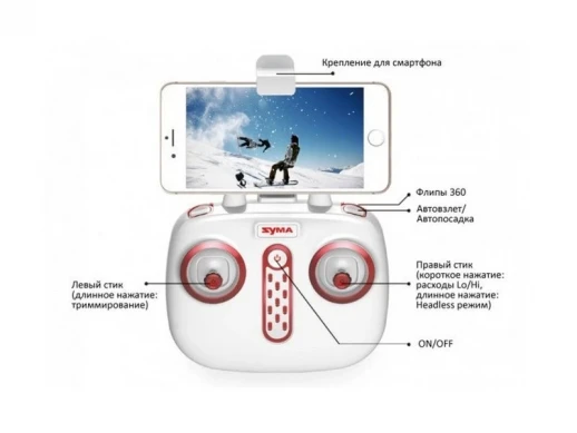 Р/У квадрокоптер Syma X8SW с FPV трансляцией Wi-Fi, барометр 2.4G RTF