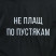 Дождевик-пончо "Не плащ по пустякам", оверсайз, 44-52, 97 х 120 см, цвет чёрный