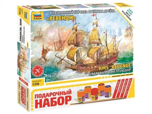 Сборная модель ZVEZDA Флагманский корабль Френсиса Дрейка "Ревендж", подарочный набор, 1/350