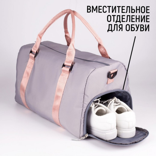 Сумка спортивная Choose your way на молнии с подкладкой, отдел для обуви, цвет серый