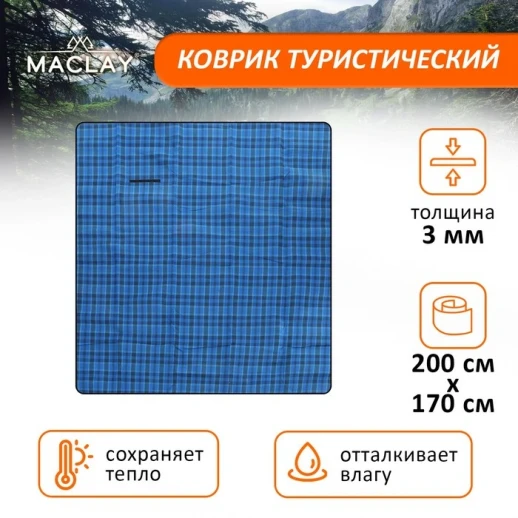 Плед для пикника Maclay, цвет синий