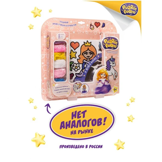 Набор для творчества пластилин PUZZLE FOAM "Волшебный замок"