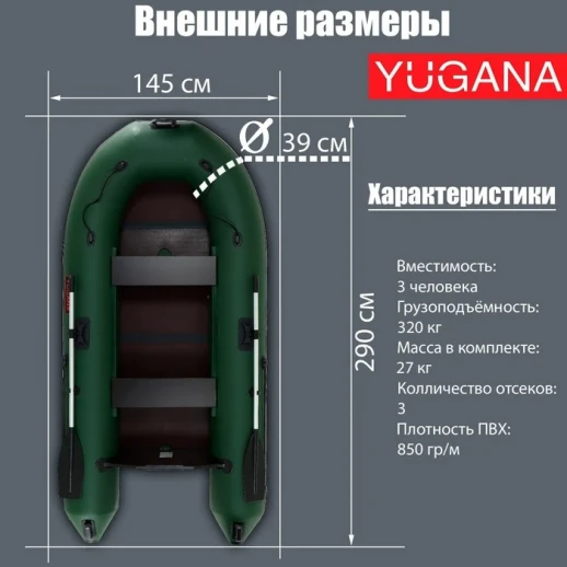 Лодка YUGANA 2900 С, цвет серый/синий