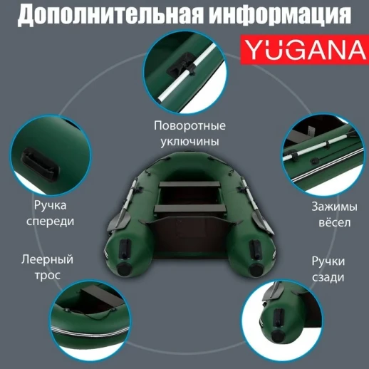 Лодка YUGANA 2900 С, цвет серый/синий