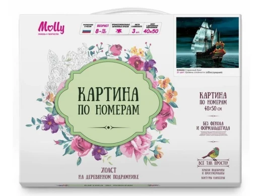 Картина по номерам 40х50 Старинный бриг (21 цвет)