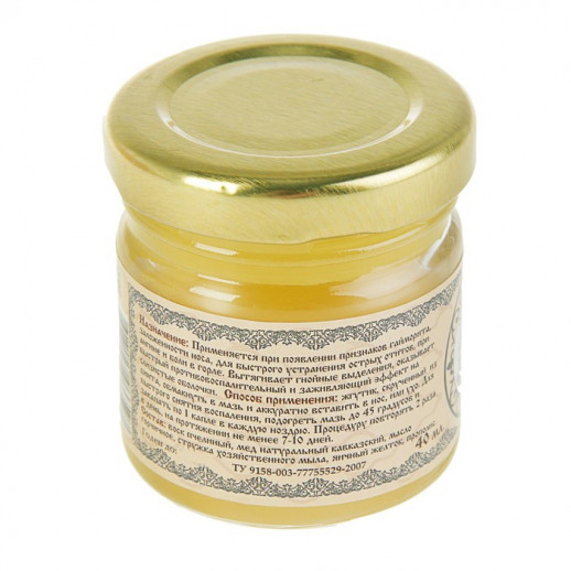 Линиментин Монастырский «От гайморита» Премиум 50 мл.