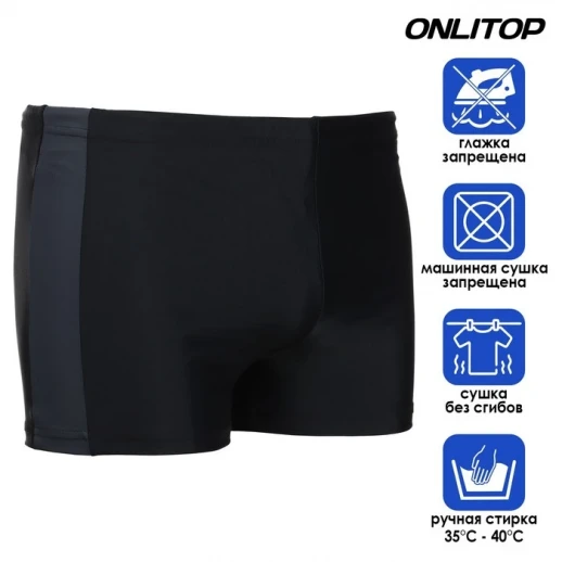 Плавки для плавания ONLYTOP, р. 40, цвет чёрный/серый