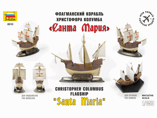 Сборная модель ZVEZDA Флагманский корабль Христофора Колумба "Санта-Мария", 1/350
