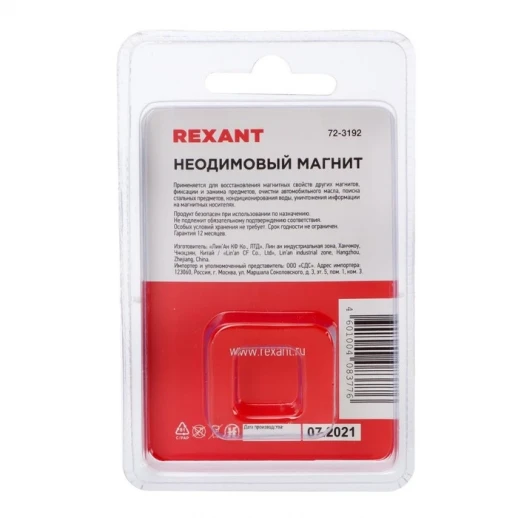 Неодимовый магнит REXANT, диск 5х2 мм, сцепление 0.32 кг, 44 шт.