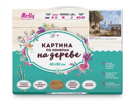 Картина по номерам на дереве 40х50 ЛЕТНЕЕ КАФЕ (28 цветов)