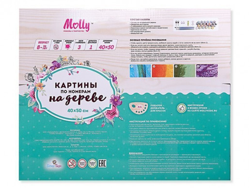 Картина по номерам на дереве 40х50 ЛЕТНЕЕ КАФЕ (28 цветов)