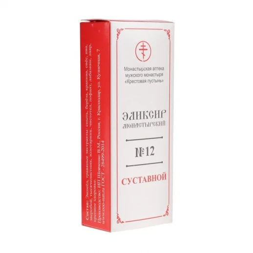 Эликсир монастырский "Суставной" 100 мл.