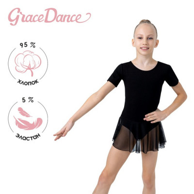 Купальник для хореографии Grace Dance, юбка-сетка, с коротким рукавом, р. 40, цвет чёрный
