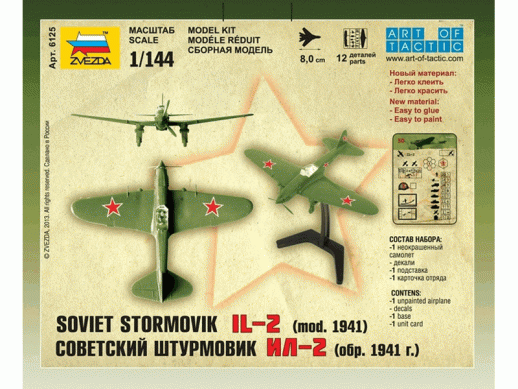 Сборная модель ZVEZDA Штурмовик Ил-2 обр. 1941г, 1/144