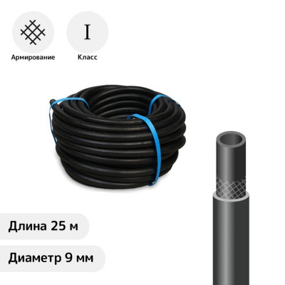 Шланг резиновый, d = 9 мм, L = 50 м, газовый, 1 класс, чёрный