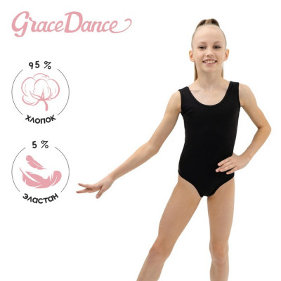 Купальник гимнастический Grace Dance, на широких бретелях, р. 44, цвет чёрный
