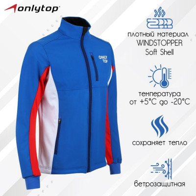 Куртка разминочная ONLYTOP unisex, р. 54
