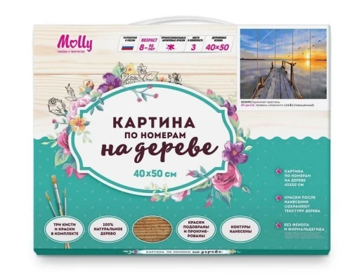 Картина по номерам на дереве 40х50 ОДИНОКАЯ ПРИСТАНЬ (29 цветов)