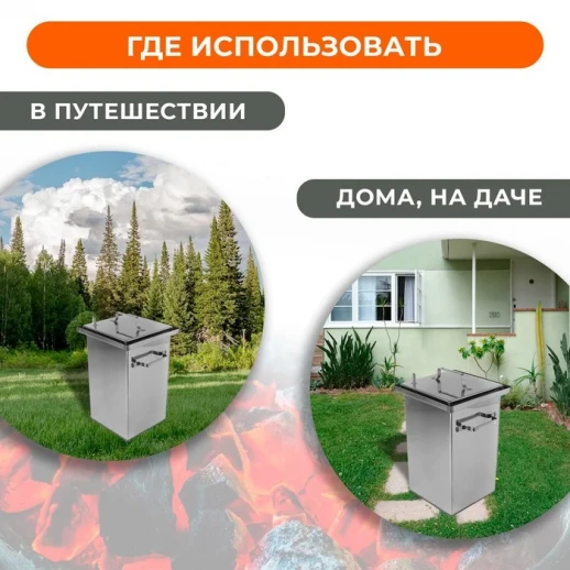 Коптильня 45×25×25 см, нержавеющая сталь 1.5 мм