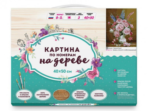 Картина по номерам на дереве 40х50 БУЗИН. СВЕЖИЙ БУКЕТ (25 цветов)