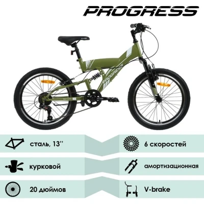 Велосипед 20" PROGRESS Sierra FS RUS, цвет хаки, р. 13"