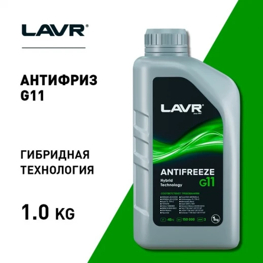 Антифриз ANTIFREEZE LAVR -40 G11, 5 кг Ln1706
