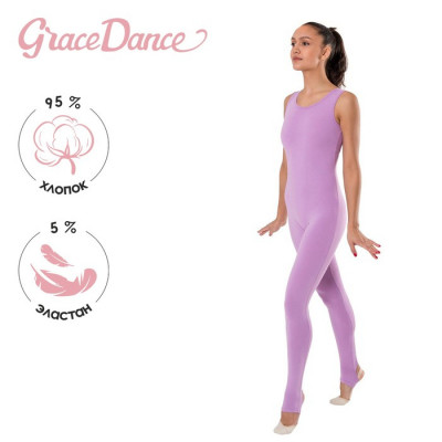 Комбинезон гимнастический Grace Dance, на лямках, с вырезом под пятку, р. 40, цвет фиалковый