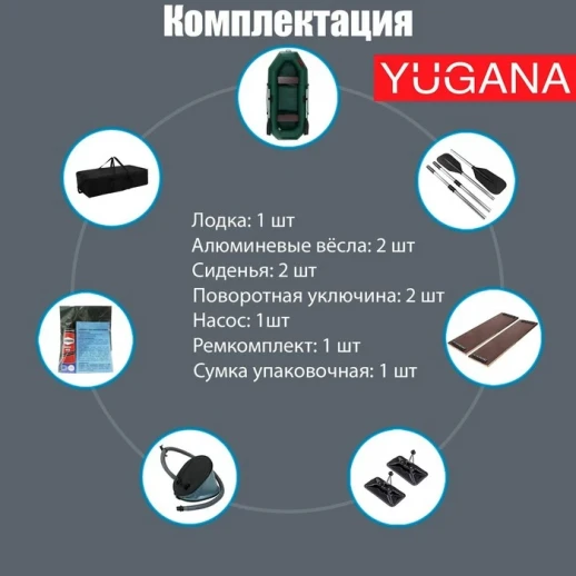 Лодка YUGANA S 262, цвет олива