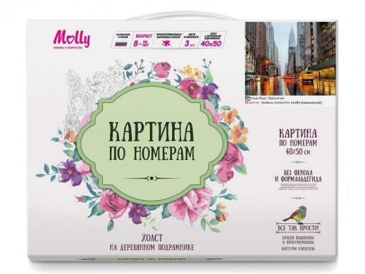 Картина по номерам 40х50 НЬЮ-ЙОРК. МАНХЭТТЕН (26 цветов)