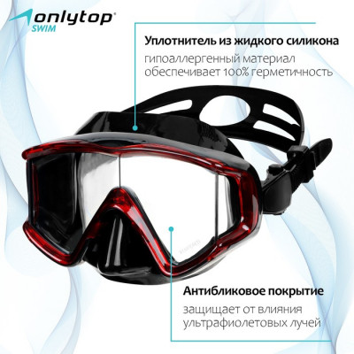 Маска для подводного плавания и снорклинга ONLYTOP