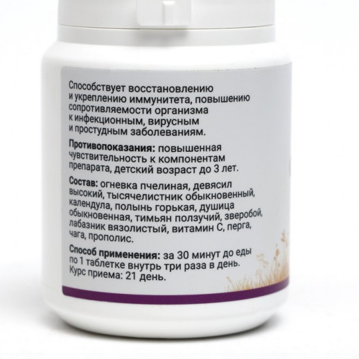 Огневка пчелиная Иммунитет, 60 таблеток по 500 мг