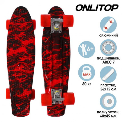 Скейтборд ONLITOP R2206, 56х15 см, колёса PU, АBEC 7, алюминиевая рама, цвет граффити