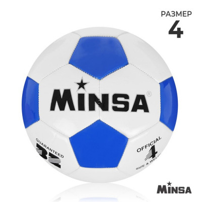 Мяч футбольный MINSA, PVC, машинная сшивка, 32 панели, р. 4